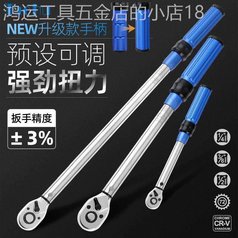 老虎钳扭力扳手可调高精度力矩公斤快速扳手汽修专用火花塞拆卸扭