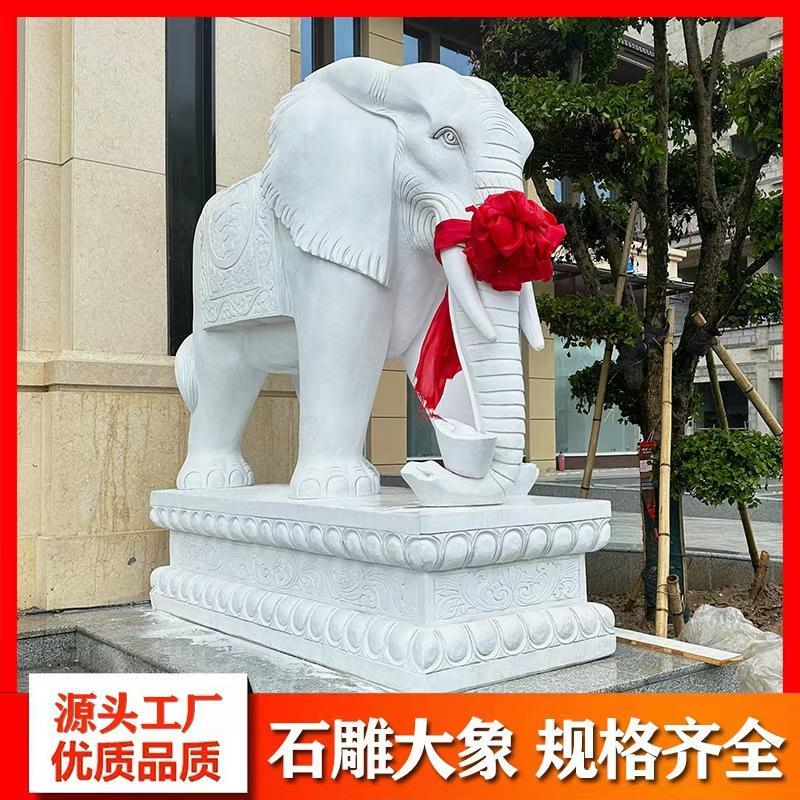 青石一对红吉祥如意石雕大象摆饰招财汉白玉小象晚霞门口雕刻大象