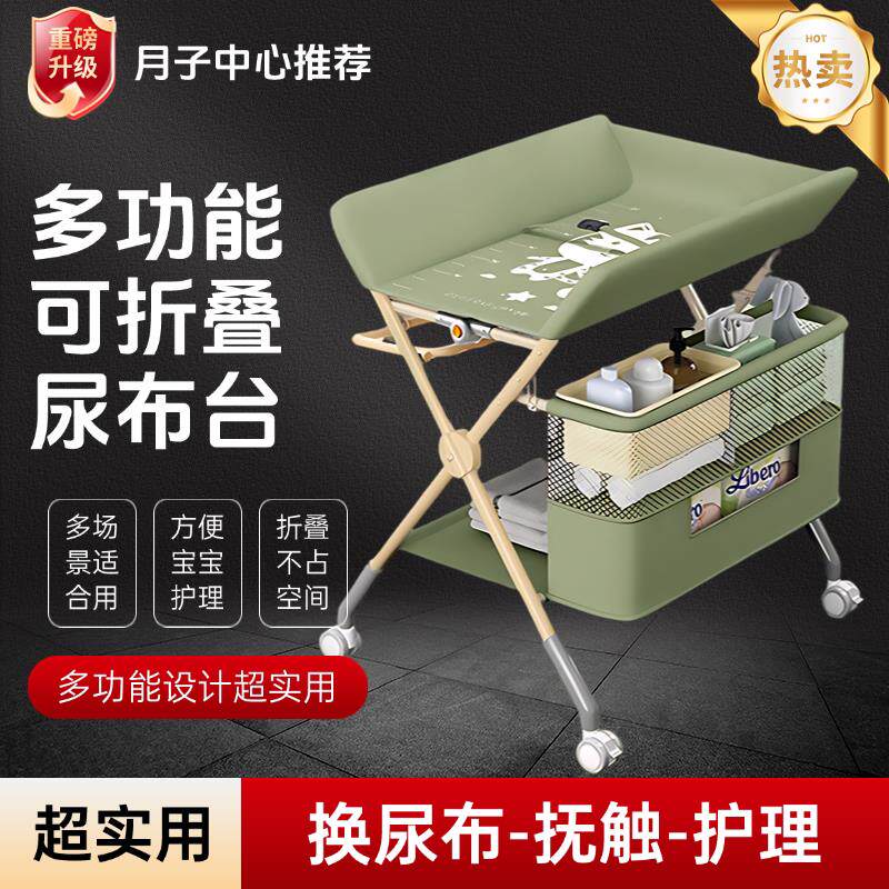 婴儿尿布台护理台便携式多功能可折叠可洗浴宝宝床上换尿布抚触台