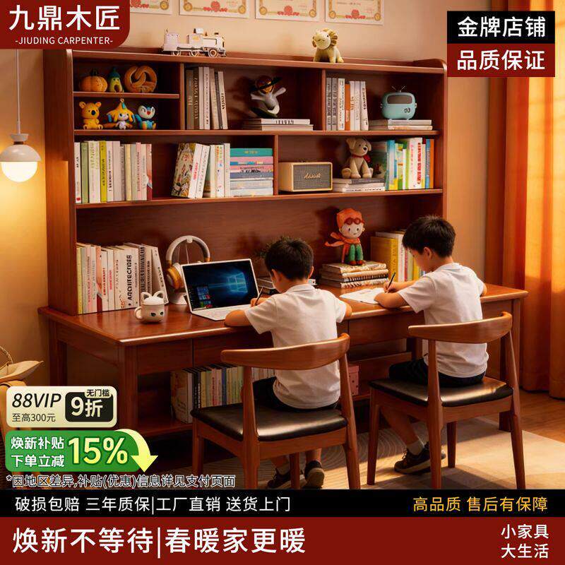 两个孩子双人学习桌书柜一体写作业实木儿童书桌写字桌家用书架