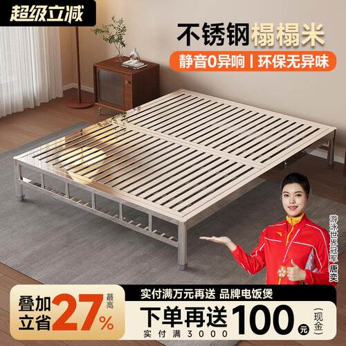 可定制304不锈钢床1.5米无床头床架加厚环保1m儿童榻榻米拼接床架