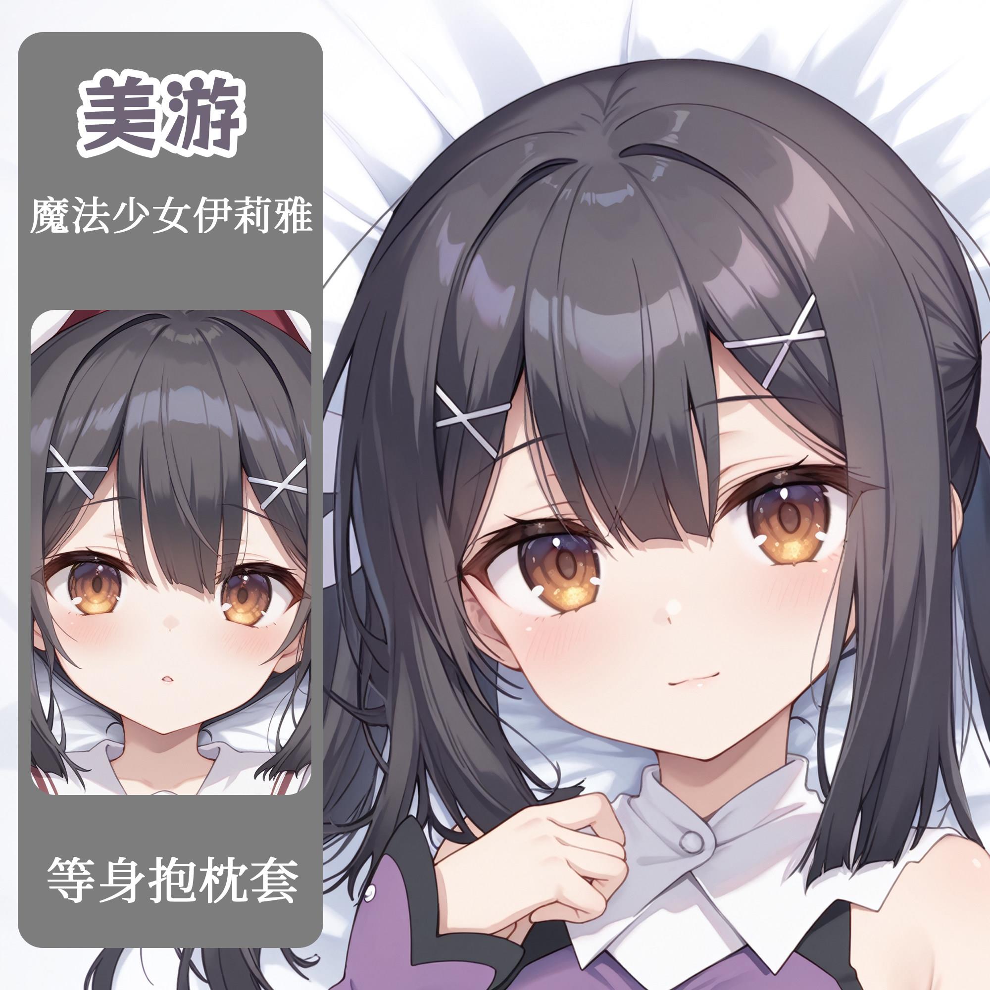 魔法少女伊莉雅卫宫美游等身抱枕二次元周边抱枕等身抱枕套