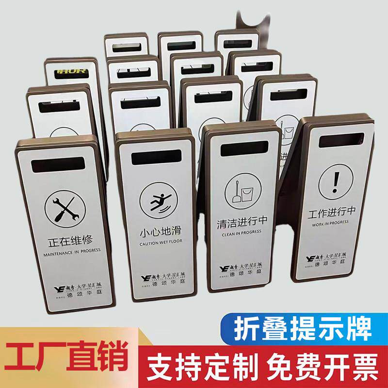 不锈钢小心地滑立牌折叠提示牌禁止停车警示牌标识牌a字牌告示牌