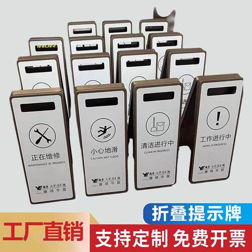 不锈钢小心地滑立牌折叠提示牌禁止停车警示牌标识牌a字牌告示牌