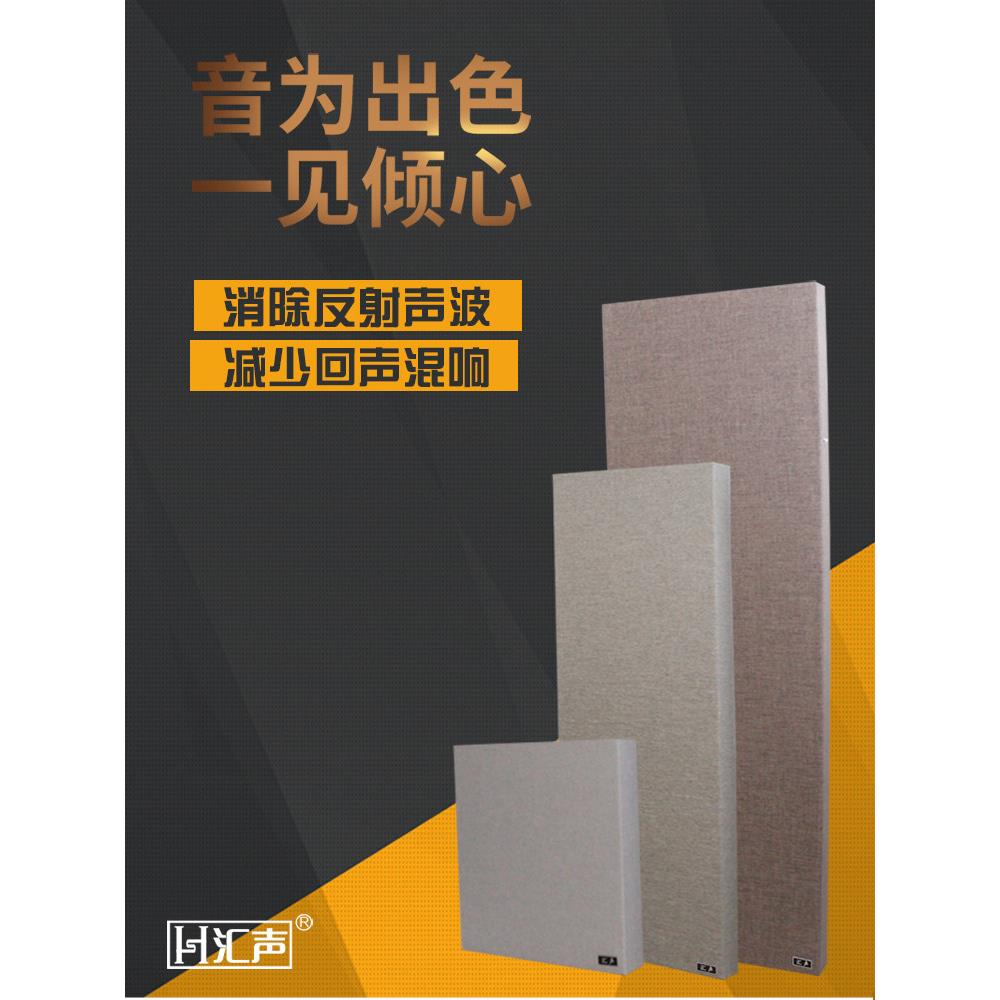 装饰板护墙板壁纸吸音板隔音板扩散板体隔音棉录音棚影院HIFI发烧