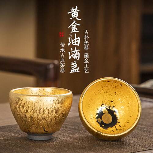 名家金盏鎏金建盏茶盏主人杯品茗杯金杯功夫茶杯陶瓷盏杯单杯单盏