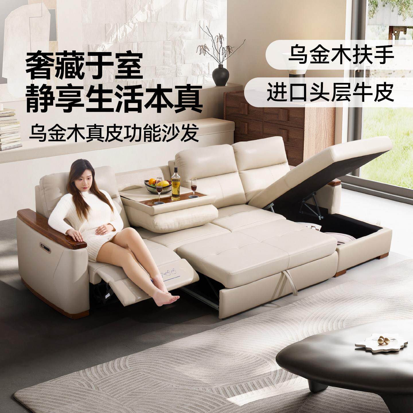 现代电动沙发客厅2026新款多功能沙发床可躺可睡乌金木真皮小户型