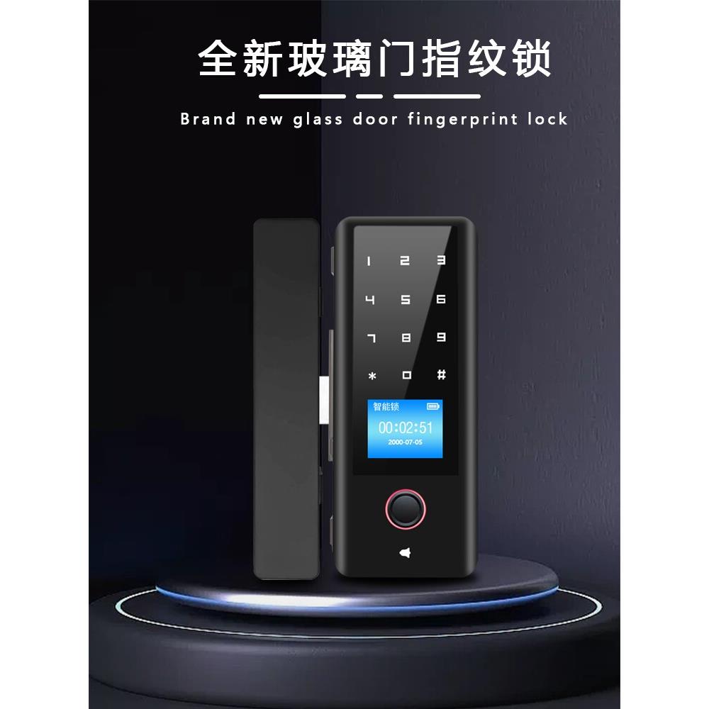 免布线指纹玻璃门刷卡密码锁免开孔双开单双门办公室电子智能门锁