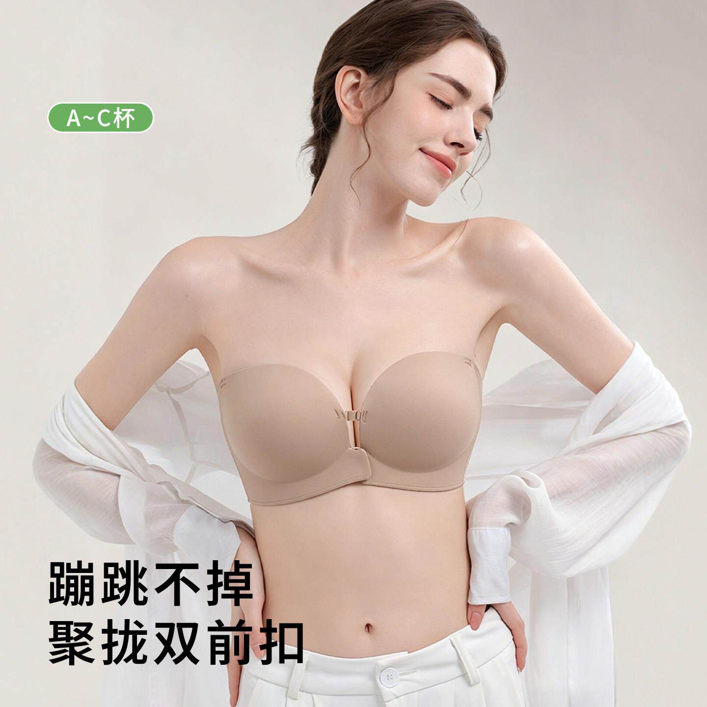 前扣隐形文胸无肩带内衣女防滑聚拢小胸收副乳胸罩无痕夏季抹胸式