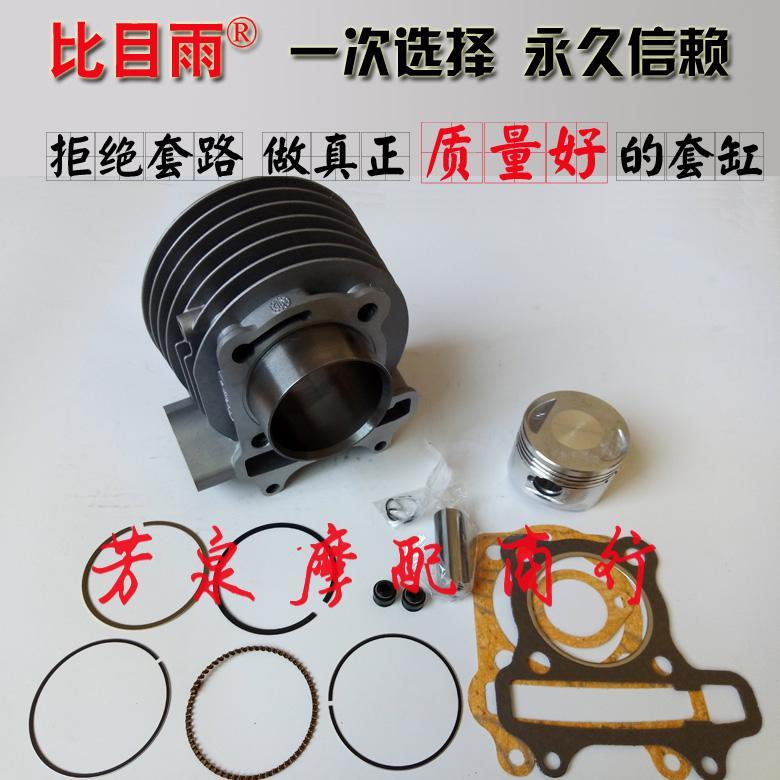 飞肯125踏板摩托车FK125T-2A-5A-7A中缸气缸体缸套缸筒活塞环总成