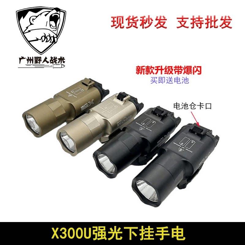 忽必烈P1 X300U手电筒LED白光照明灯500流明一体下挂强光战术手电