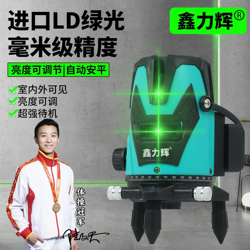 鑫力辉绿光水平仪2线3线5线高精度激光红外投线仪自动打线平水仪