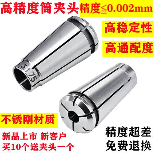 CHK-3.175/3.0/4.0/6.0专业分板机主轴夹头 中西夹头 K-265螺帽