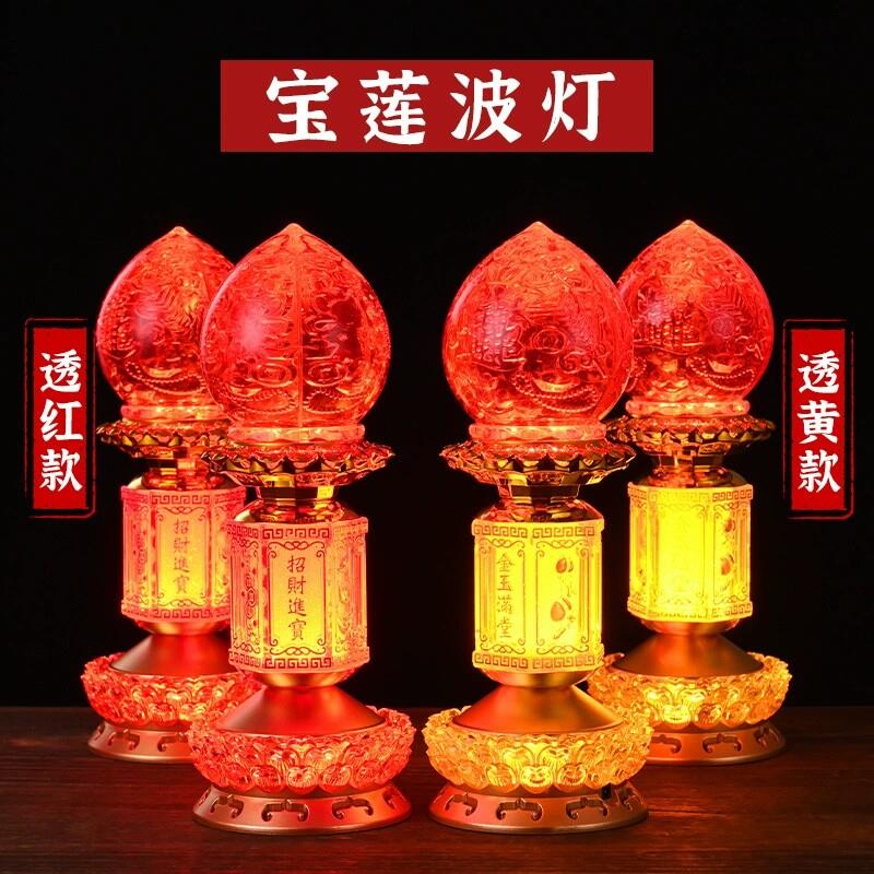 led财神爷供灯蜡烛灯水晶波灯长明灯神社灯家用佛前神台供灯一对