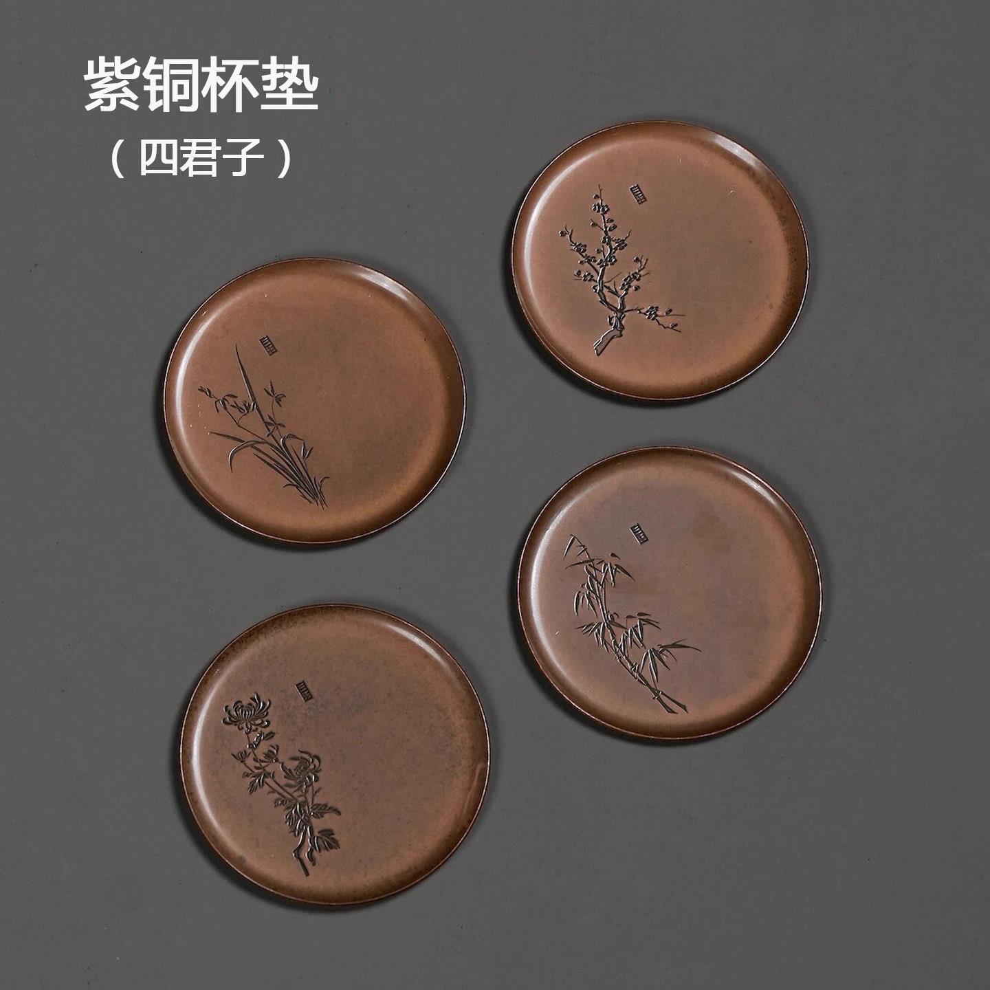 手工纯紫铜杯垫茶托复古纯铜杯托隔热垫梅兰竹菊功夫茶具茶道配件