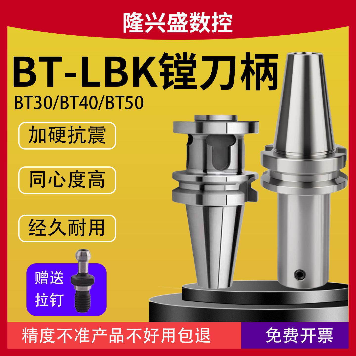 LBK镗刀柄粗镗精镗刀杆BT30/40/50加工中心镗孔刀BST桥式大孔镗刀