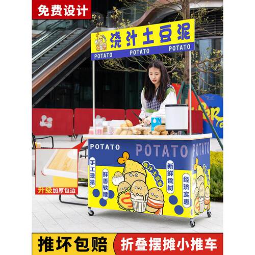 商用摆摊小推车移动出摊柠檬茶冰粉烤肠促销台小吃地摊可折叠桌子