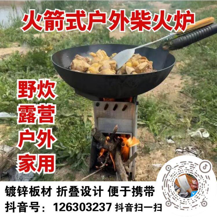 便携式柴火炉新款火箭炉折叠式简易式户外野外露营野餐野炊