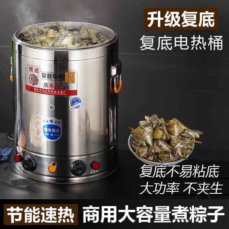 不锈钢电汤锅煮粽子专用锅商用电热桶烧水大容量煮汤熬高锅保温桶