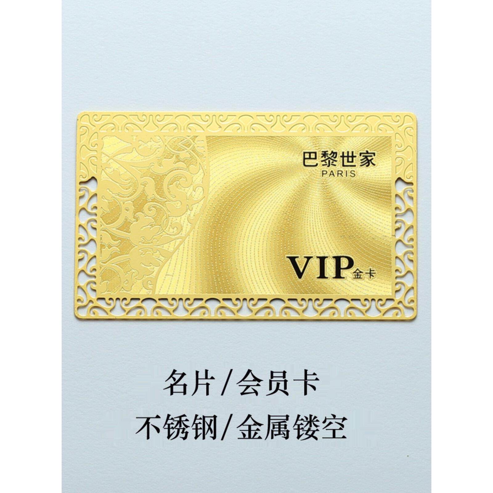 金属会员卡名片定制作铜不锈钢镂空黑金银卡玫瑰金商务高档金属卡