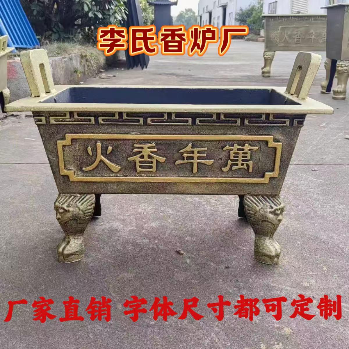 寺庙铸铁烧香炉室外道观焚金炉长方形插香炉上香特大型号烧纸炉鼎