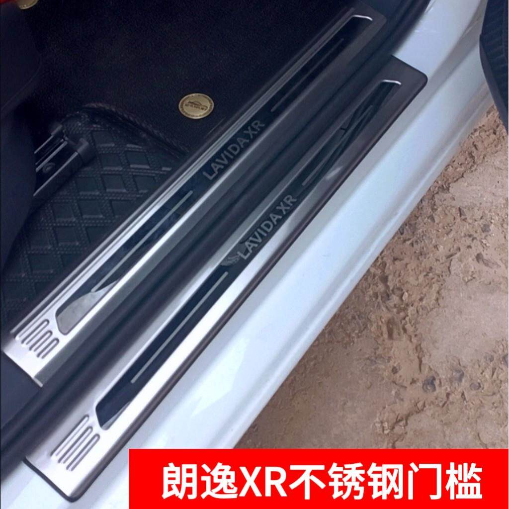 25朗逸SierraXR不锈钢门槛条迎宾踏板改装后备箱护板防踩防撞条配