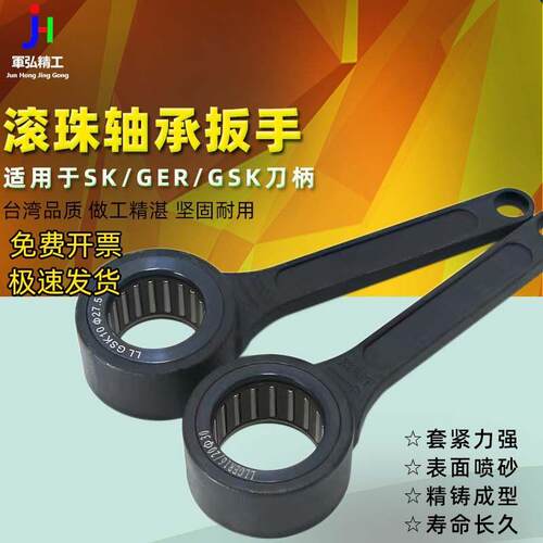 SK扳手GER滚针轴承SK10 SK16 GER20高速刀柄螺帽φ27 Φ40圆扳手