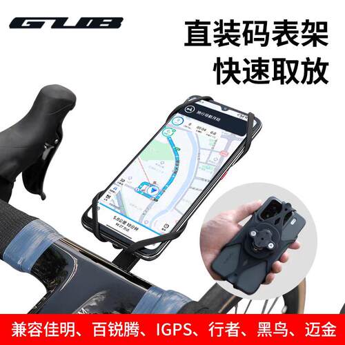 GUB P13公路车手机架登山自行车矽胶绑带防震导航适用于佳明码表