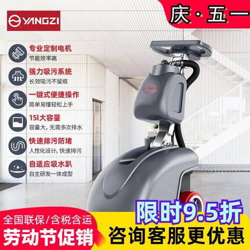 YZ-X1 扬子手推式折叠式洗地机商场饭厅电动工厂工业地面擦地机