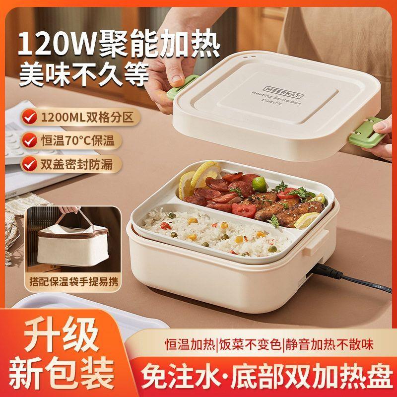 跨境爆款加热双格保温饭盒316可插电不锈钢上班族分格加热便当盒