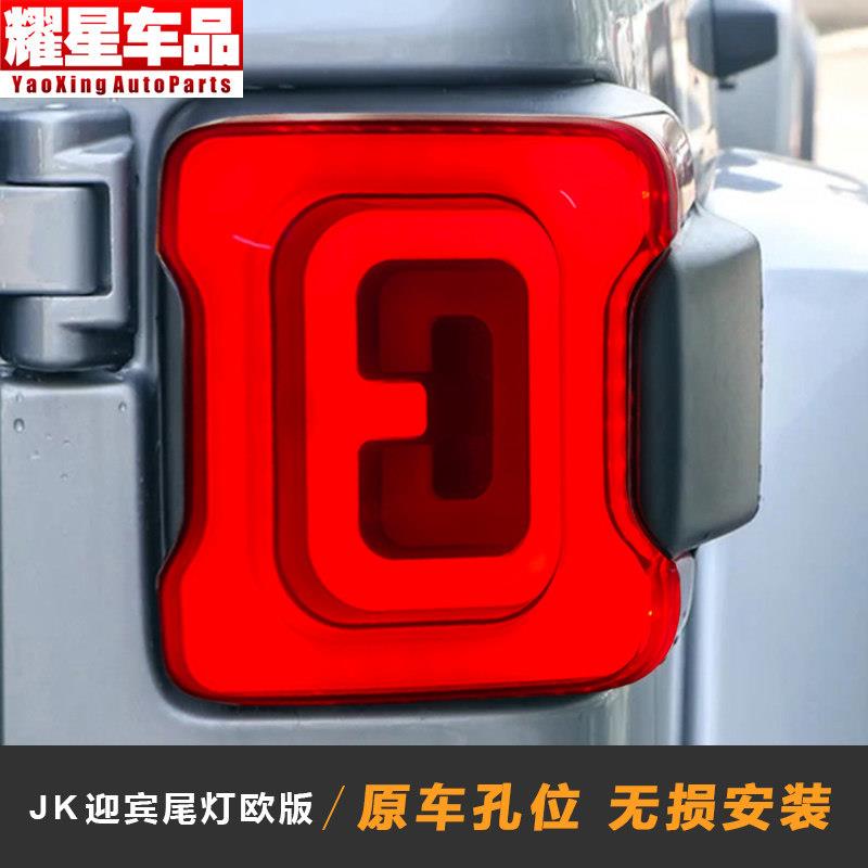 牧马人改装件汽车安装饰照地埋灯后尾灯客厅灯车前灯日行灯照明灯