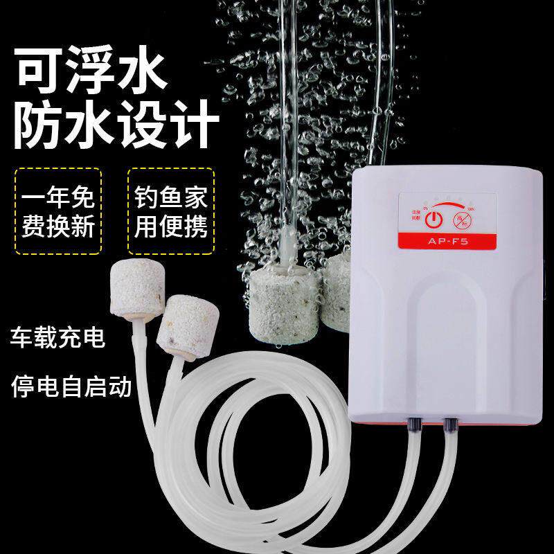 氧气泵防水家用可浮水小型增氧泵户外钓鱼双孔交直流静音充氧泵