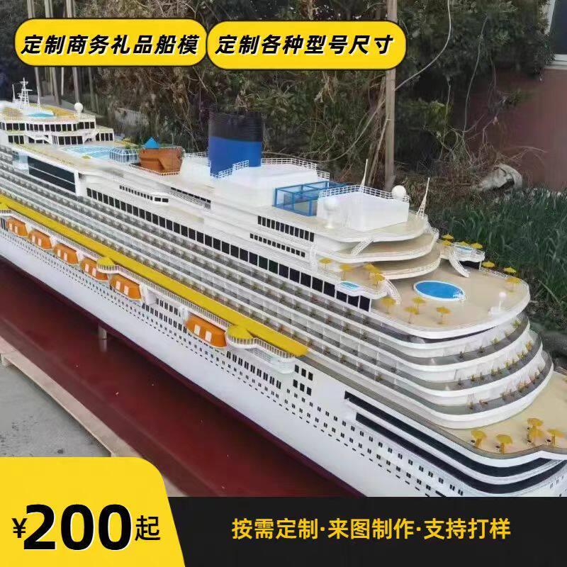 定制船舶模型 航母模型 军舰模型 支持来图定做