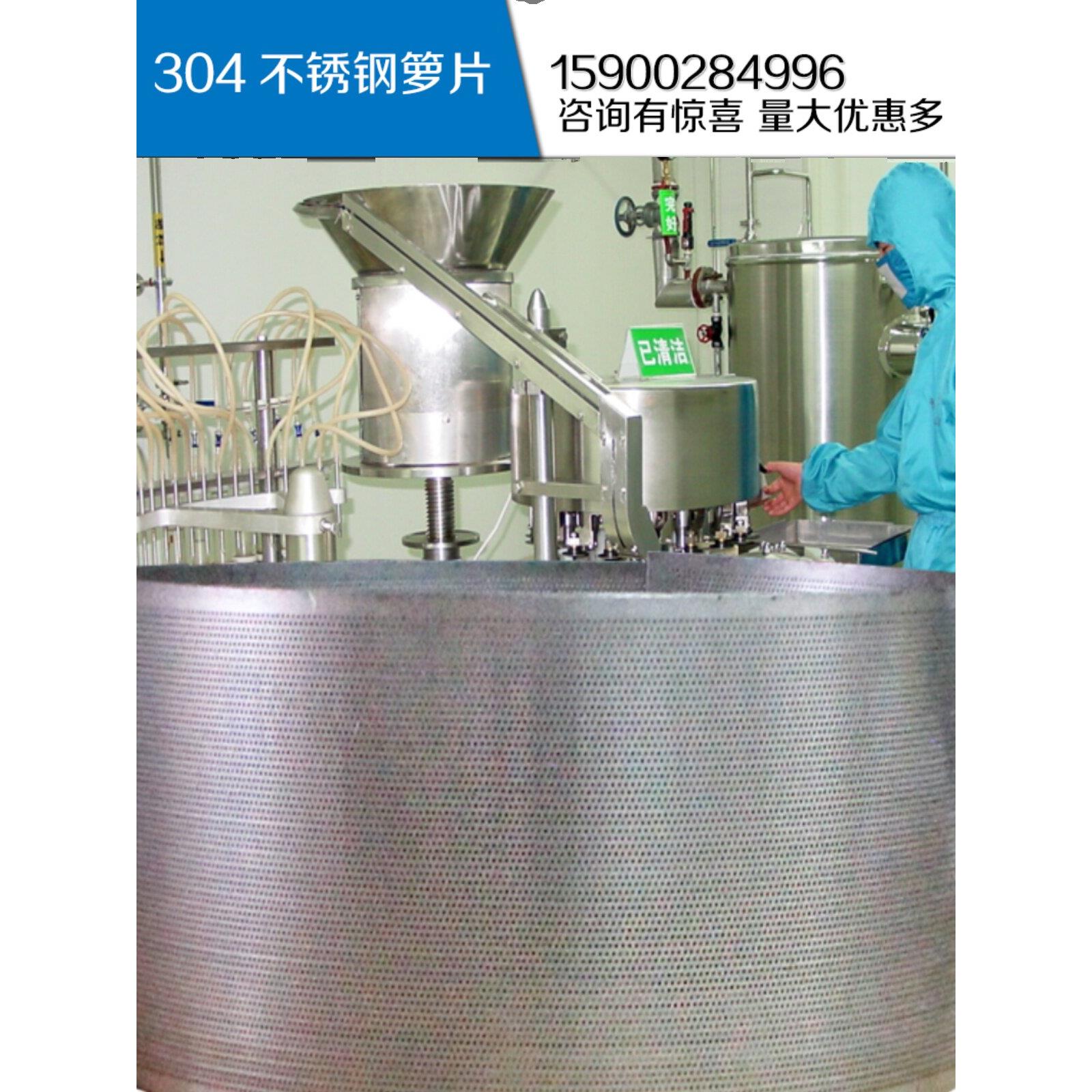 粉碎机筛网304不锈钢筛片摇摆颗粒机筛网100目120目粉碎机罗片