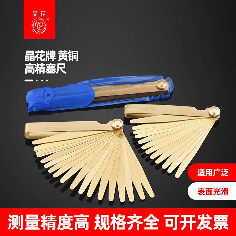 全新升级黄铜塞尺 0.05-1mm 100 全铜无磁塞尺片 13片 20片 150mm