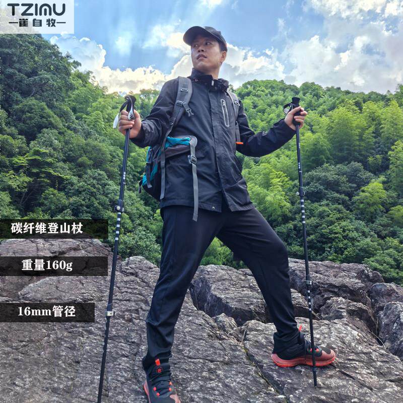 崔自牧碳纤维登山杖三节金属卡扣伸缩拐杖男女爬山户外徒步手杖