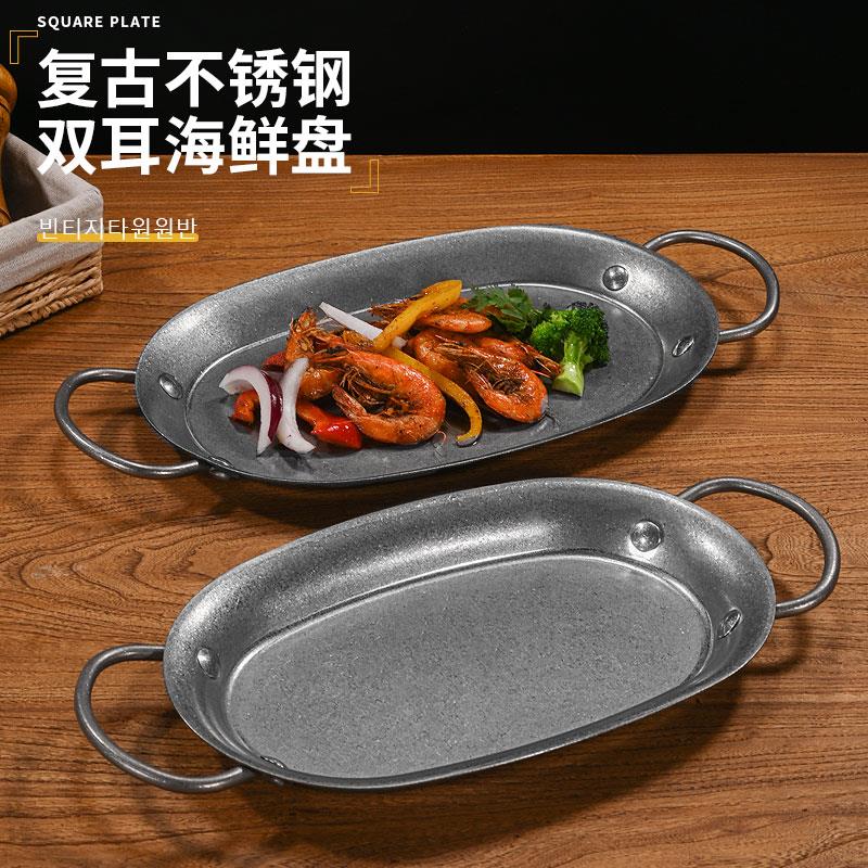 复古不锈钢双耳椭圆盘西班牙海鲜盘焗烤饭锅平底干锅龙虾盘牛排盘