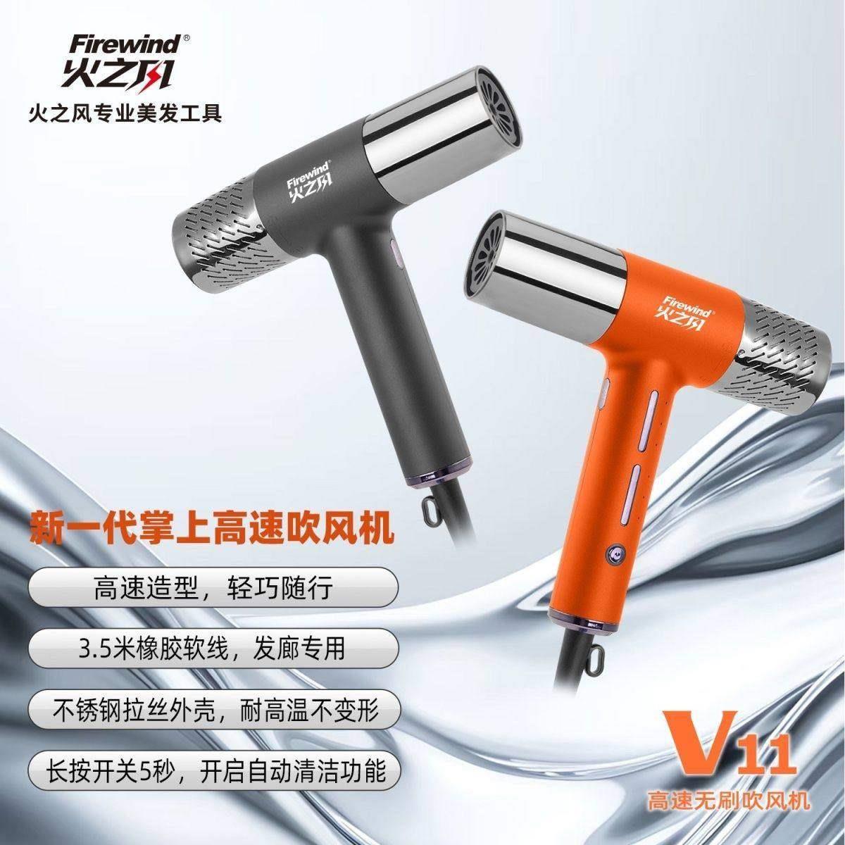 火之风V11负离子吹风机护发吹风大功率理发店发廊发型师专用静音