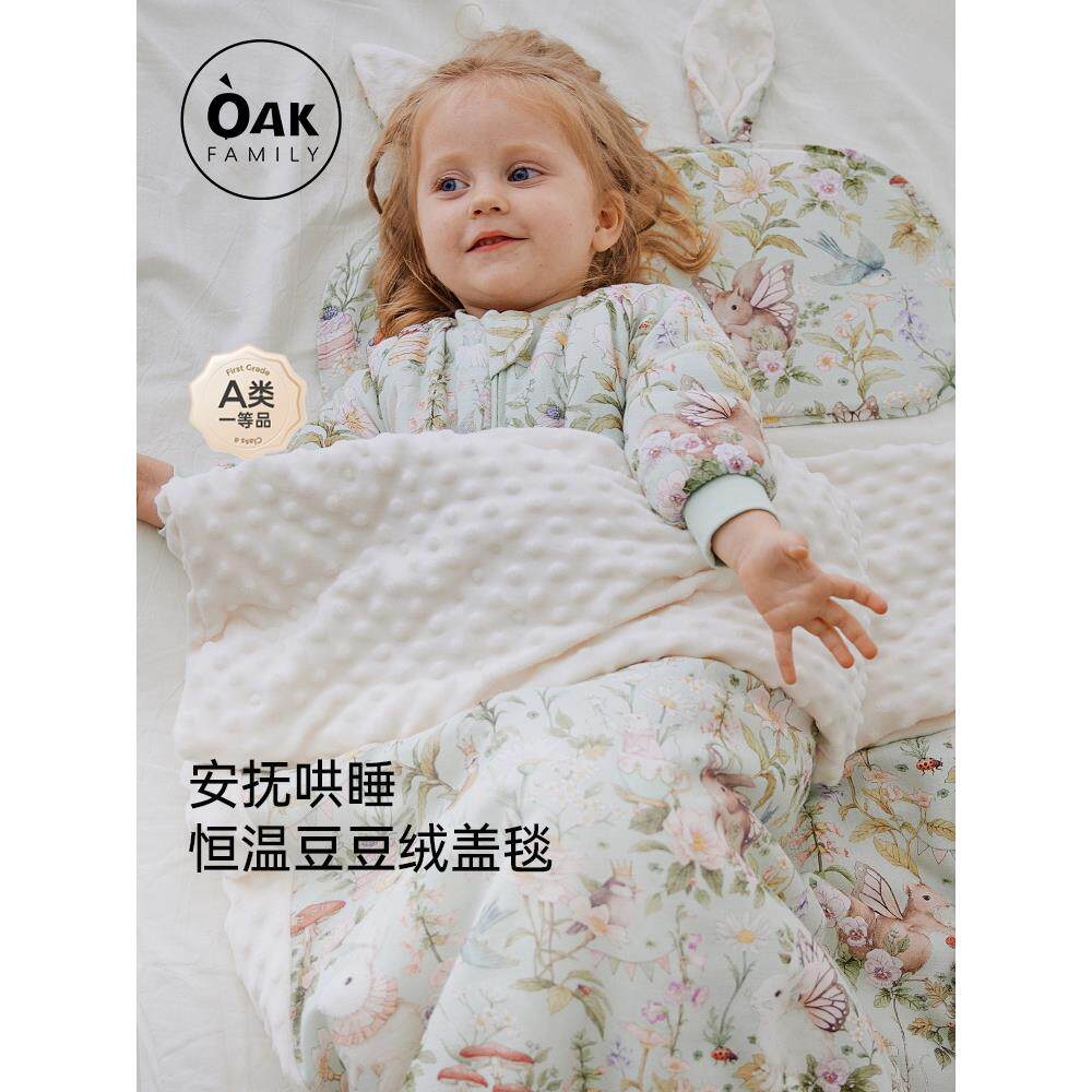 Oak Family婴儿豆豆毯春秋纱布毛毯儿童小被子新生儿幼儿园盖毯