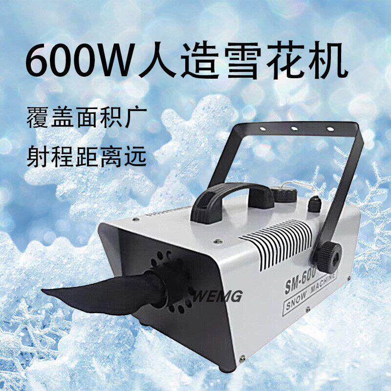 舞台灯光室外造雪机900W雪花机婚礼网红婚礼堂激光灯1500雪花飘飘