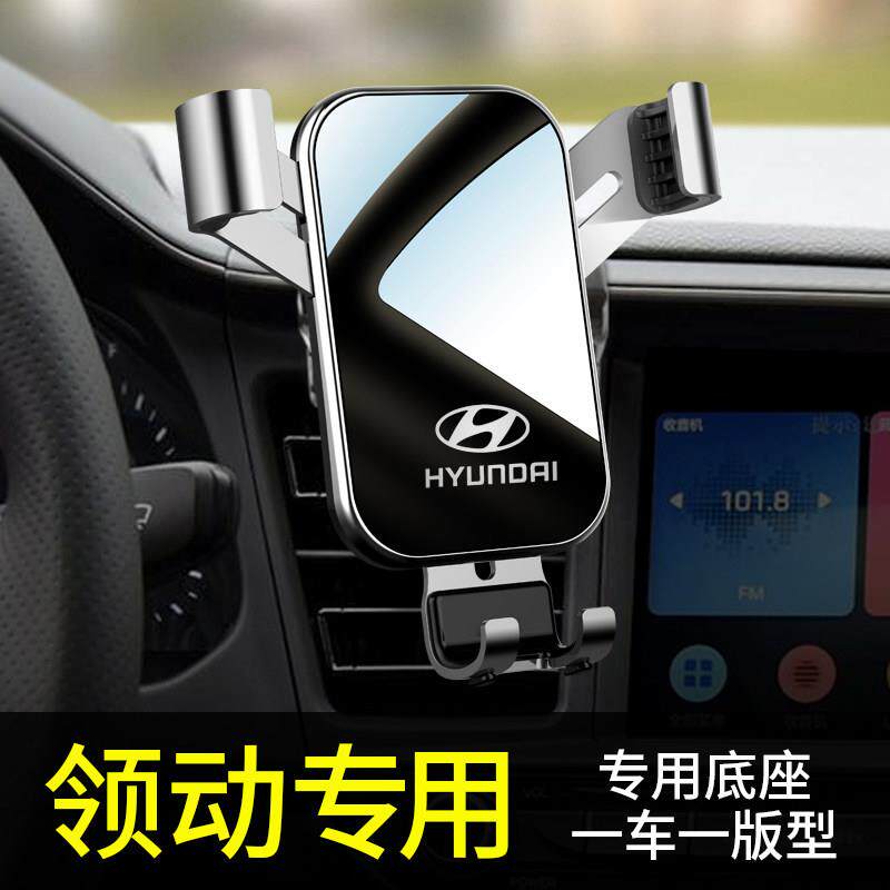 现代领动手机车载支架专用改装汽车载手机支架2021新款无线充电