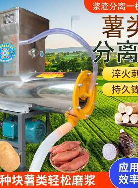 红薯土豆淀粉分离机打苕粉薯类山芋莲藕新款渣浆分离机地瓜粉碎机