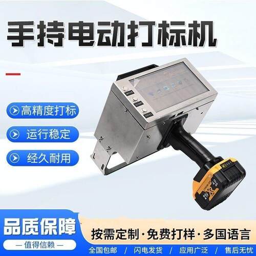 便携手持式锂电池电动打码机模具金属刻字机气动打标机电动打码机