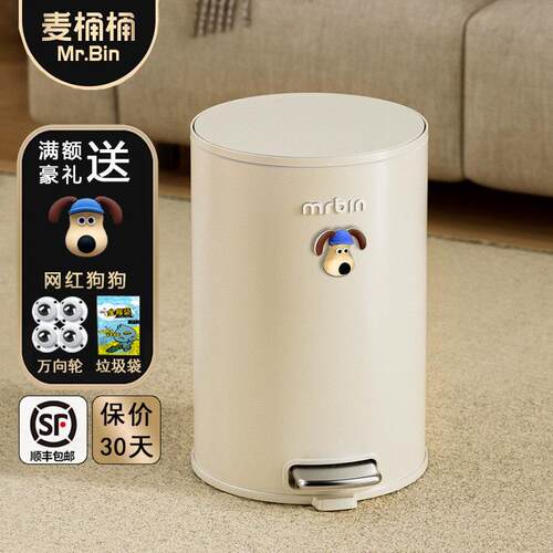 麦桶桶mrbin客厅垃圾桶家用2025新款高颜值简约厨房脚踩卧室带盖
