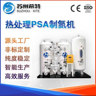 热处理制氮机炉膛氧气去除现场氮气发生器热处理变压吸附制氮设备