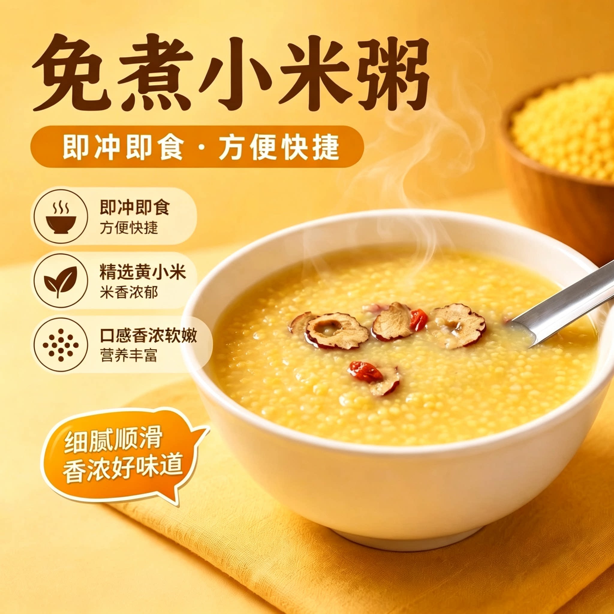 【到手整整28包】免炖小米粥冲泡即食上班族速食早餐粥懒人营养JL