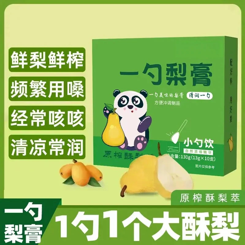 【甄选好品】一勺梨膏原榨砀山秋梨膏小勺饮酥梨萃枇杷罗汉果-C