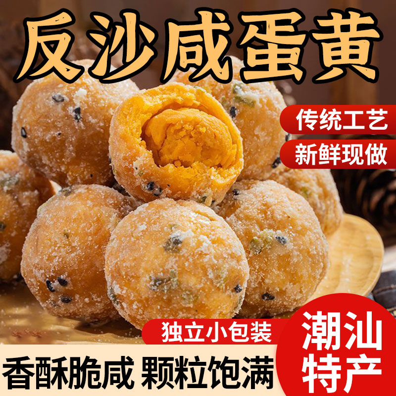 【活动立减30元】潮汕特产潮州反沙咸蛋黄传统糕点中秋送礼高档-S
