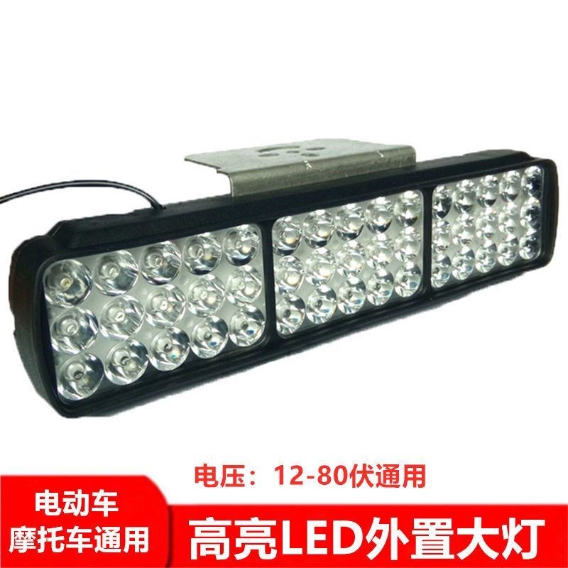 摩托车灯超亮改装灯电动车LED灯泡射灯12V48V60V72V80V防水大灯