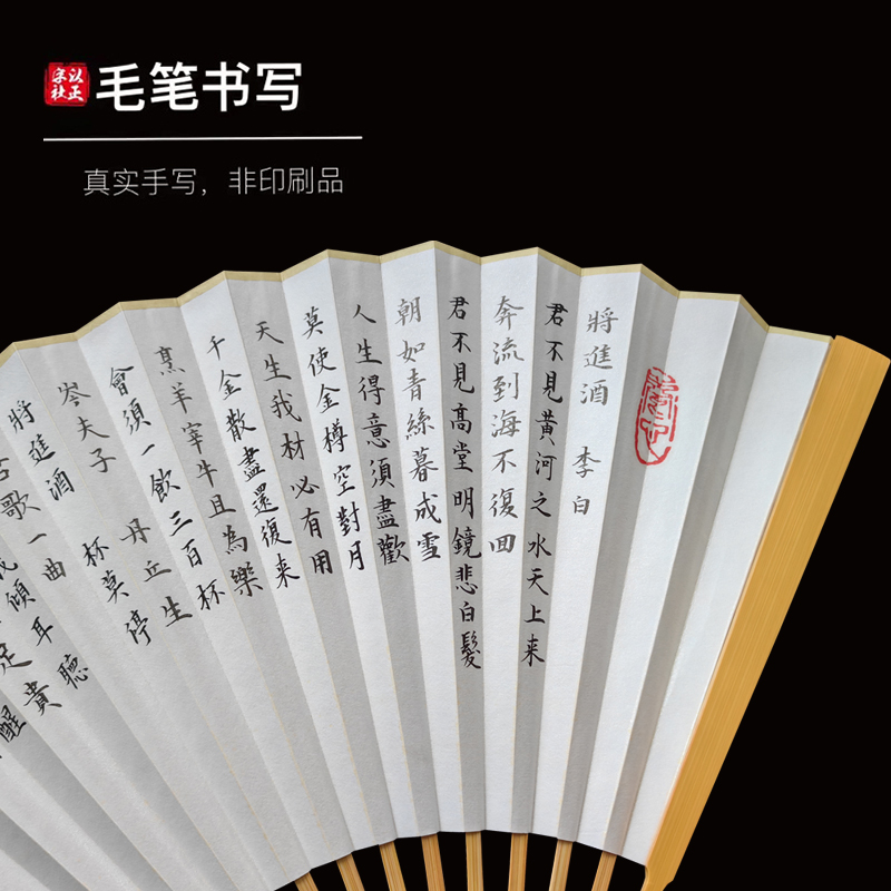 手写李白将进酒折扇小楷书法古典中国风宣纸扇面玉竹文玩工艺扇子